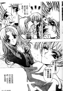Page 56 of DNA - Dark is the Night for All. - preview thumbnail