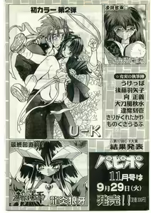 Page 176 of COMIC Papipo Gaiden 1998-10 Vol.51 - preview thumbnail