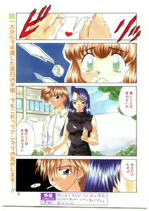 Page 3 of COMIC Papipo Gaiden 1998-10 Vol.51 - preview thumbnail