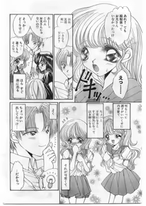 Page 56 of COMIC Papipo Gaiden 1998-10 Vol.51 - preview thumbnail