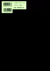 Page 155 of Hiiro no Koku | Scarlet Moment Vol.1 - preview thumbnail