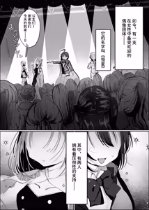 Page 3 of Ouji-sama-kei Idol nanoni Member to Les Sex Shichatte Gomennasai ~Itta to Mitomeru made Renzoku Zecchou Gakuya Hen~ - preview thumbnail