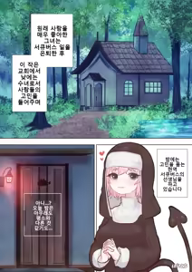 Page 3 of Succubus no Sensei FILE. 06 [Hakuja] | 서큐버스 선생님 FILE. 06 - preview thumbnail