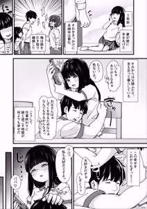 Page 3 of Musume ni Ochiru Jitsujou x Jippu Kindan no Kinshin Sex - preview thumbnail