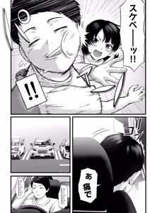Page 3 of Hitozuma ni Natta Osananajimi wo 「Nandemo Ken」de Daita Natsu - preview thumbnail