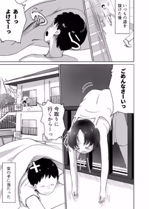 Page 3 of Chuuburarin no Futon - preview thumbnail
