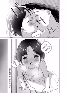 Page 5 of Chuuburarin no Futon - preview thumbnail