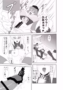 Page 12 of Zazami-chan no Junan - preview thumbnail