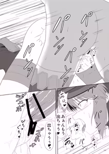 Page 17 of Zazami-chan no Junan - preview thumbnail