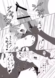 Page 20 of Zazami-chan no Junan - preview thumbnail