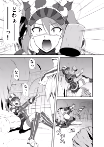 Page 2 of Zazami-chan no Junan - preview thumbnail