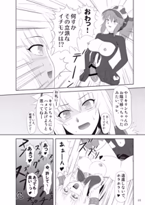 Page 22 of Zazami-chan no Junan - preview thumbnail