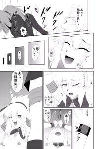 Page 23 of Zazami-chan no Junan - preview thumbnail