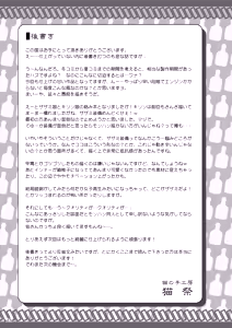 Page 24 of Zazami-chan no Junan - preview thumbnail