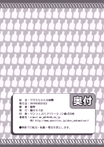 Page 25 of Zazami-chan no Junan - preview thumbnail