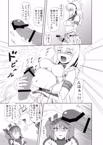 Page 4 of Zazami-chan no Junan - preview thumbnail