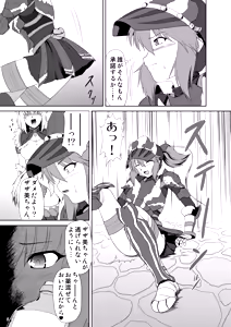 Page 6 of Zazami-chan no Junan - preview thumbnail