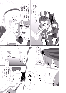 Page 8 of Zazami-chan no Junan - preview thumbnail
