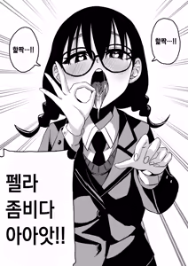 Page 111 of しゃしゃ犬 PIXIV 부분 한글판 - preview thumbnail