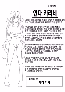 Page 141 of しゃしゃ犬 PIXIV 부분 한글판 - preview thumbnail