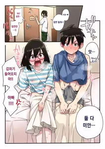 Page 146 of しゃしゃ犬 PIXIV 부분 한글판 - preview thumbnail