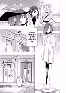 Page 156 of しゃしゃ犬 PIXIV 부분 한글판 - preview thumbnail
