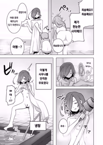 Page 160 of しゃしゃ犬 PIXIV 부분 한글판 - preview thumbnail