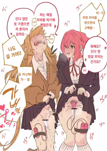 Page 2 of しゃしゃ犬 PIXIV 부분 한글판 - preview thumbnail
