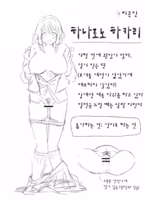 Page 3 of しゃしゃ犬 PIXIV 부분 한글판 - preview thumbnail
