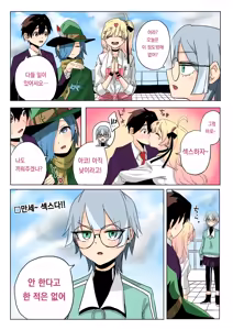 Page 37 of しゃしゃ犬 PIXIV 부분 한글판 - preview thumbnail