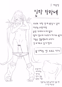 Page 4 of しゃしゃ犬 PIXIV 부분 한글판 - preview thumbnail