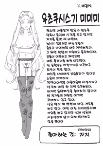Page 42 of しゃしゃ犬 PIXIV 부분 한글판 - preview thumbnail
