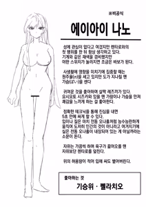 Page 49 of しゃしゃ犬 PIXIV 부분 한글판 - preview thumbnail