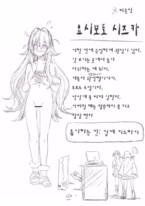Page 6 of しゃしゃ犬 PIXIV 부분 한글판 - preview thumbnail