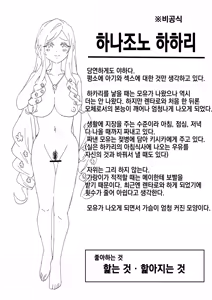 Page 63 of しゃしゃ犬 PIXIV 부분 한글판 - preview thumbnail