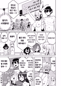 Page 74 of しゃしゃ犬 PIXIV 부분 한글판 - preview thumbnail