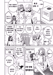 Page 75 of しゃしゃ犬 PIXIV 부분 한글판 - preview thumbnail