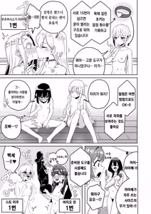 Page 76 of しゃしゃ犬 PIXIV 부분 한글판 - preview thumbnail