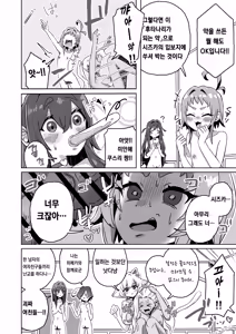Page 77 of しゃしゃ犬 PIXIV 부분 한글판 - preview thumbnail