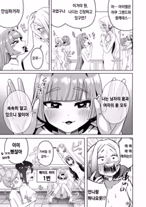 Page 78 of しゃしゃ犬 PIXIV 부분 한글판 - preview thumbnail