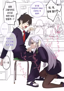 Page 8 of しゃしゃ犬 PIXIV 부분 한글판 - preview thumbnail