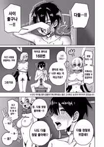 Page 84 of しゃしゃ犬 PIXIV 부분 한글판 - preview thumbnail