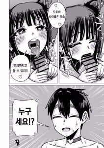 Page 85 of しゃしゃ犬 PIXIV 부분 한글판 - preview thumbnail