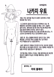 Page 93 of しゃしゃ犬 PIXIV 부분 한글판 - preview thumbnail