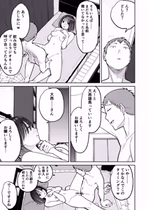 Page 117 of All Night Sex - preview thumbnail