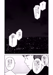 Page 3 of All Night Sex - preview thumbnail