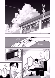 Page 33 of All Night Sex - preview thumbnail
