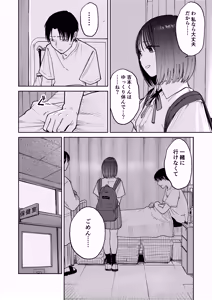 Page 40 of All Night Sex - preview thumbnail