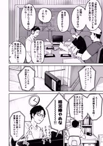 Page 4 of All Night Sex - preview thumbnail