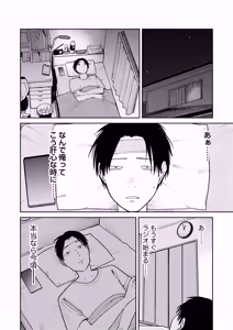 Page 56 of All Night Sex - preview thumbnail
